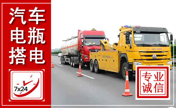 淮上吊车,汽车救援吊车电话