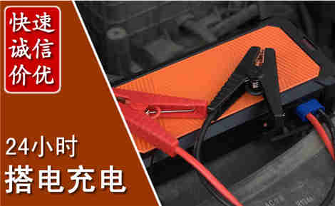 淮上汽车搭电场景与案例
