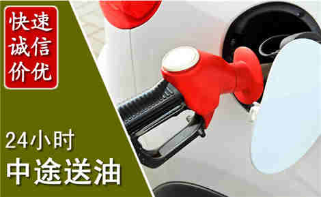 淮上中途送油场景与案例