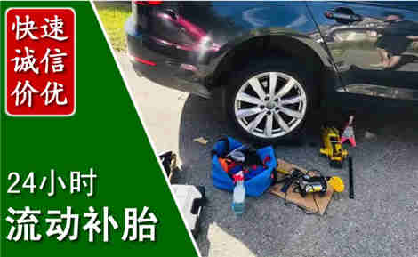 淮上流动补胎场景与案例