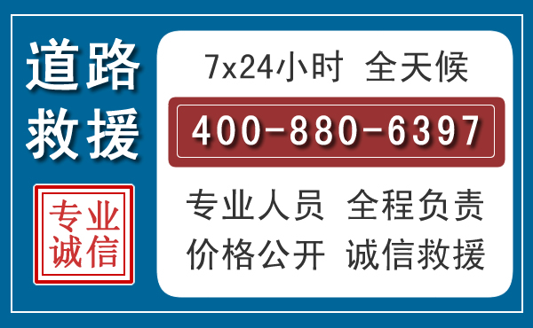 淮上汽车救援汽车救援 淮上汽车救援汽车救援