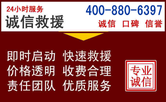 淮上汽车救援 淮上汽车救援