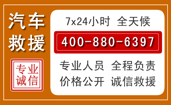 淮上汽车救援电话 淮上汽车救援电话.jpg