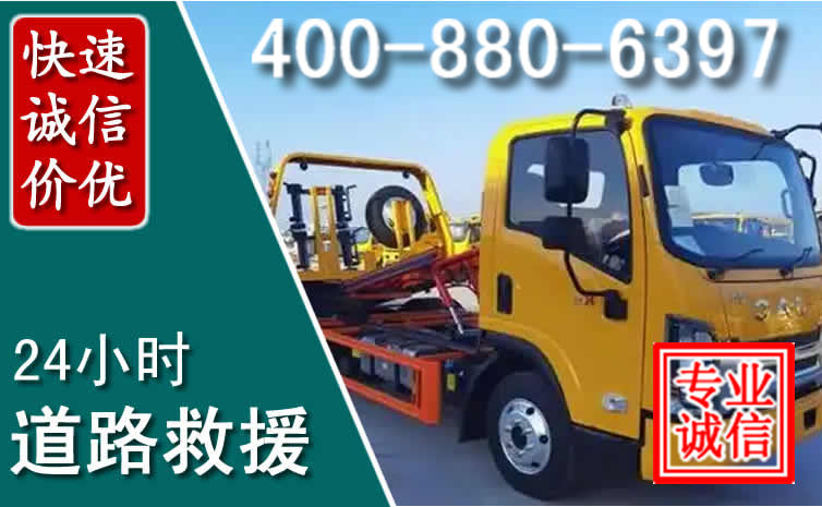 淮上道路救援电话 淮上道路救援电话