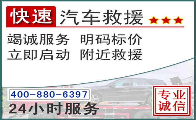 淮上长春拖车电话 淮上长春拖车电话
